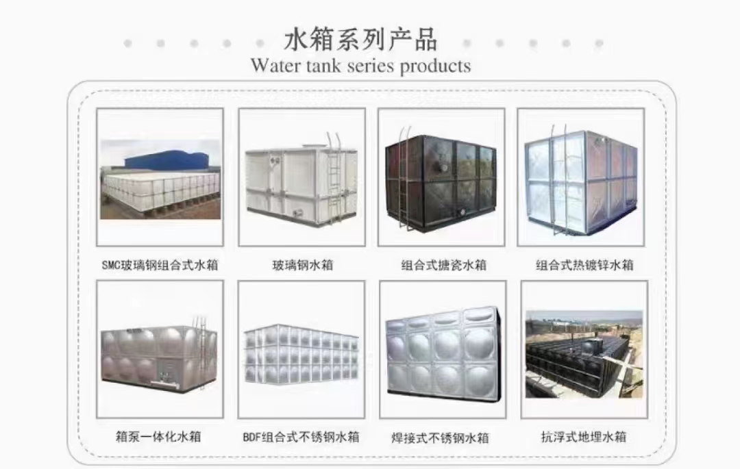 新疆玻璃鋼水箱